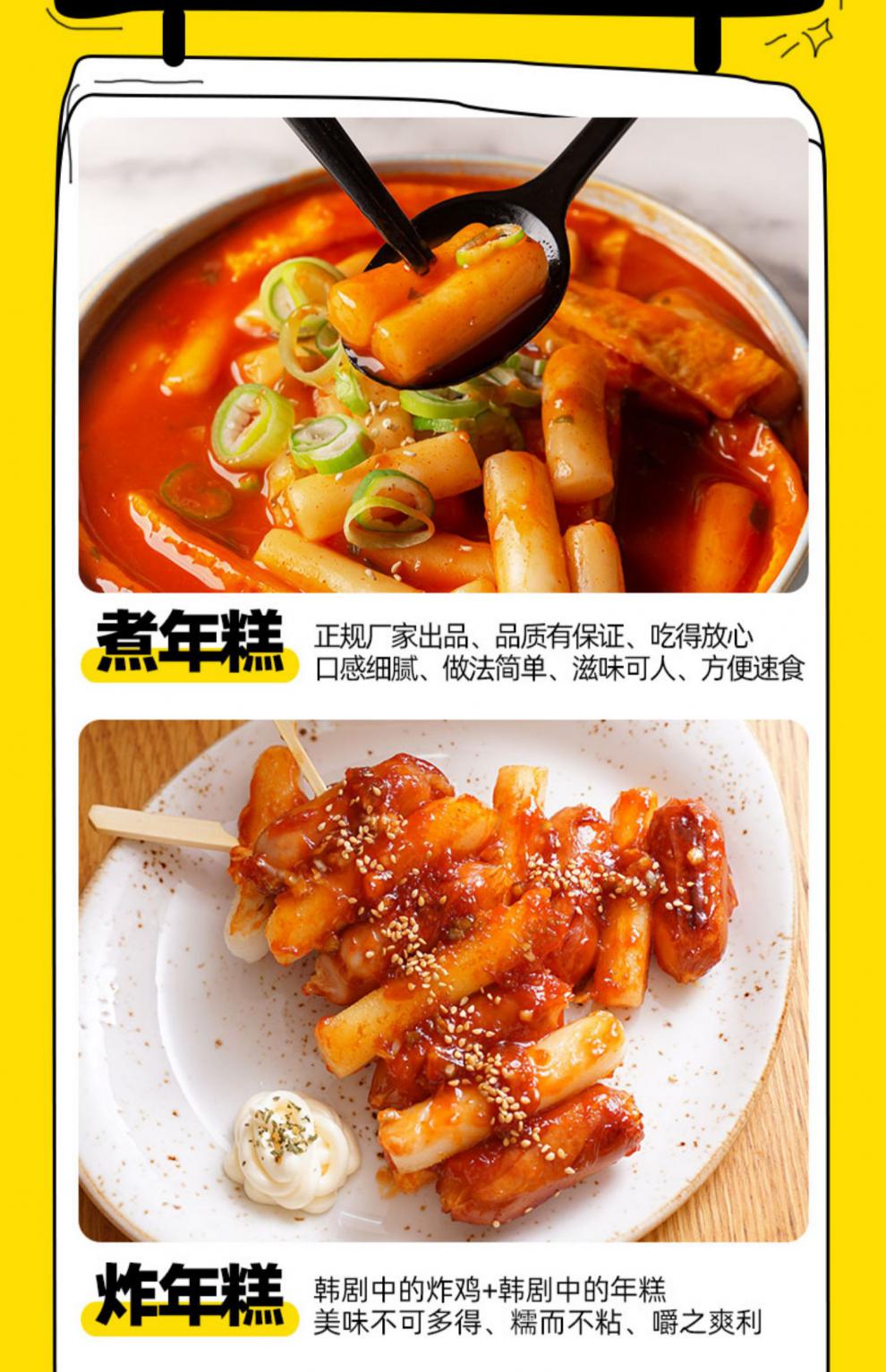 韩式炸鸡年糕条1公斤商用餐饮装速食辣炒年糕韩国风味火锅食材韩式