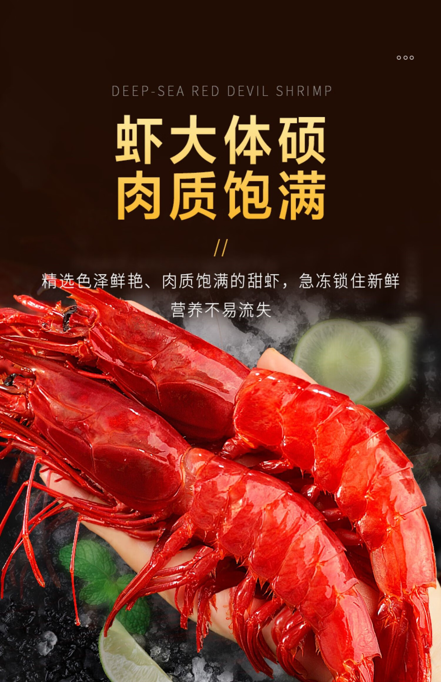 红魔虾鲜活甜虾刺身水产海鲜大虾超大非莫桑比克西班牙海鳌虾生腌