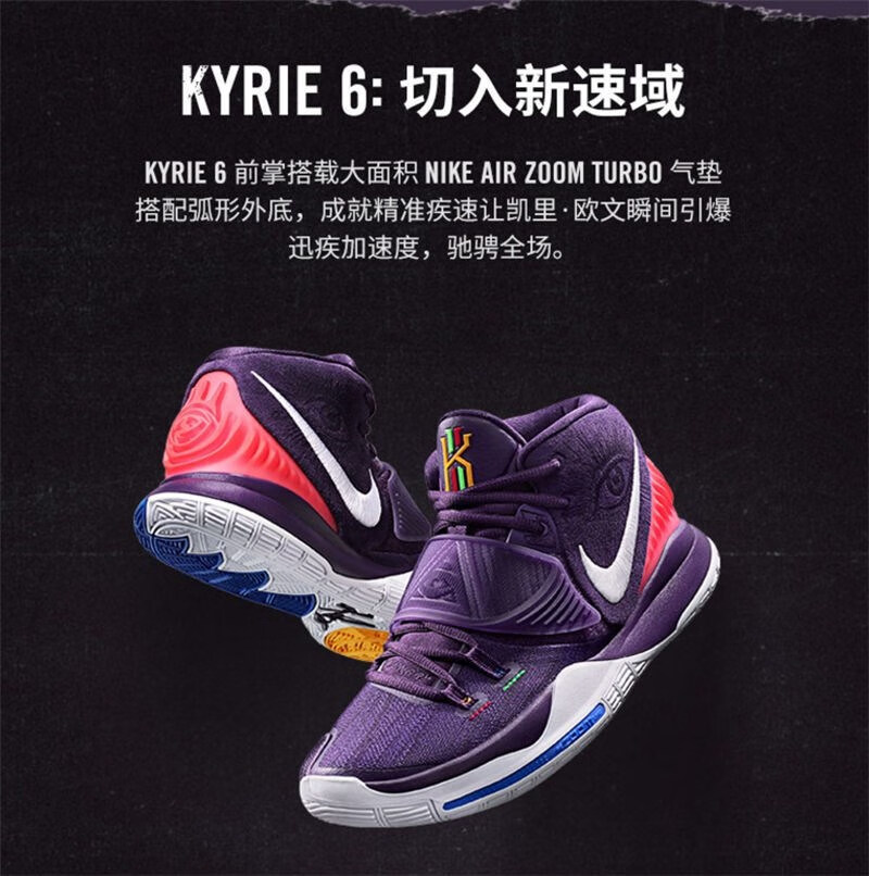 【官方旗舰店】kyrie凯里欧文6代奥利奥南海岸全实战气垫篮球鞋男女