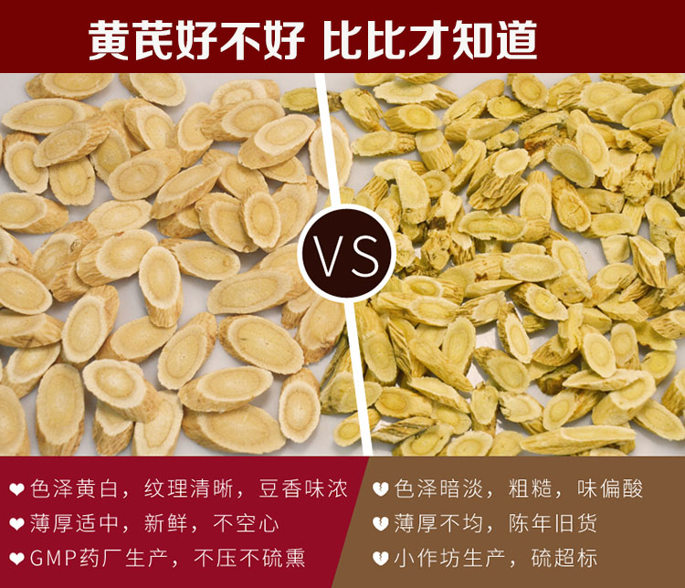 野外种植特级新货甘肃岷县陇西生黄芪500g纯北芪片【图片 价格 品牌