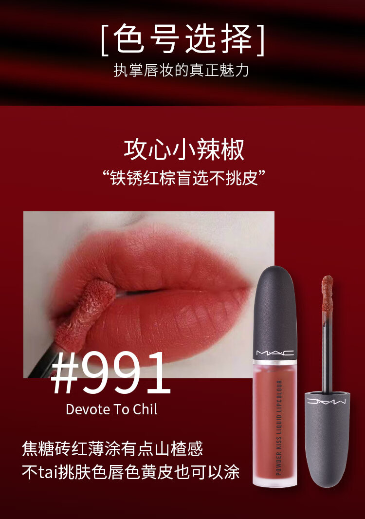 魅可mac唇釉柔雾997 991 987 988 989 994棒棒糖口红哑光大牌 粉红色