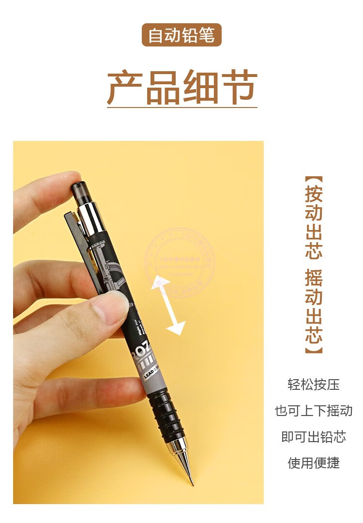 晨光文具战起来盲盒摇摇自动铅笔学生05低重心铅笔带橡皮头ampv9505