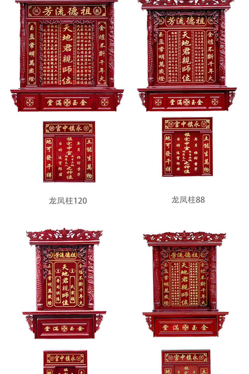 壁挂式实木神神龛神榜香火中堂神台祖宗位供奉台天地君师用 龙凤柱68