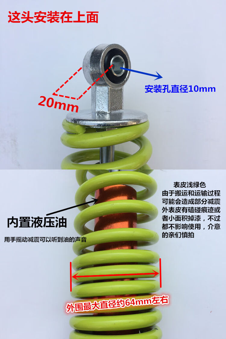 适用于电动两轮车后减震电动车避震器加粗液压后减震器一对电动车减震