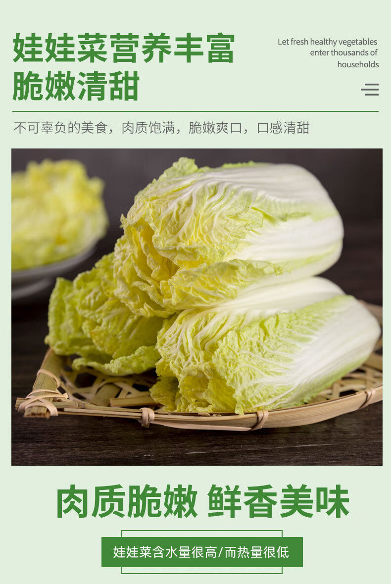 现砍农家新鲜小娃娃菜小白菜农家批发应当季时令蔬菜整箱娃娃菜1包3颗