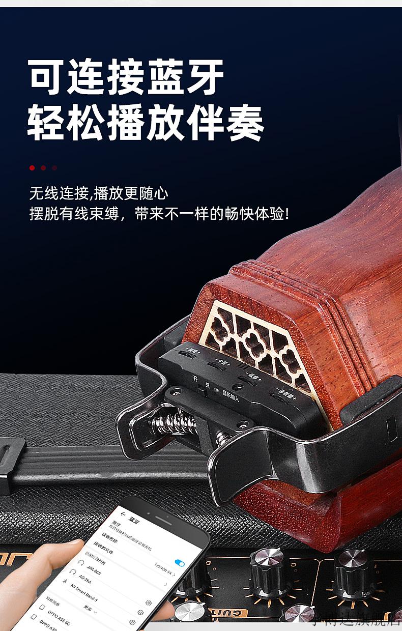拾音器无线二胡扩音器南北二胡专用音响拾音器蓝牙伴奏二胡无线拾音器