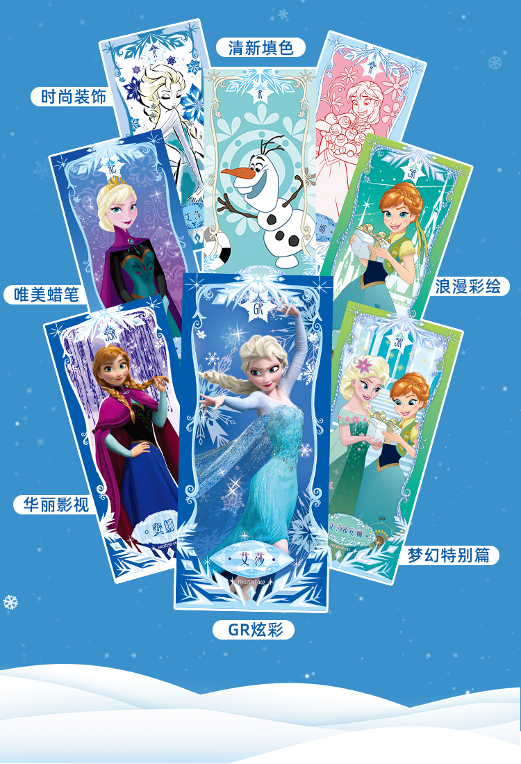冰雪闪耀季冰雪奇缘卡片安娜白雪爱莎公主卡牌收藏册女孩儿童玩具水晶