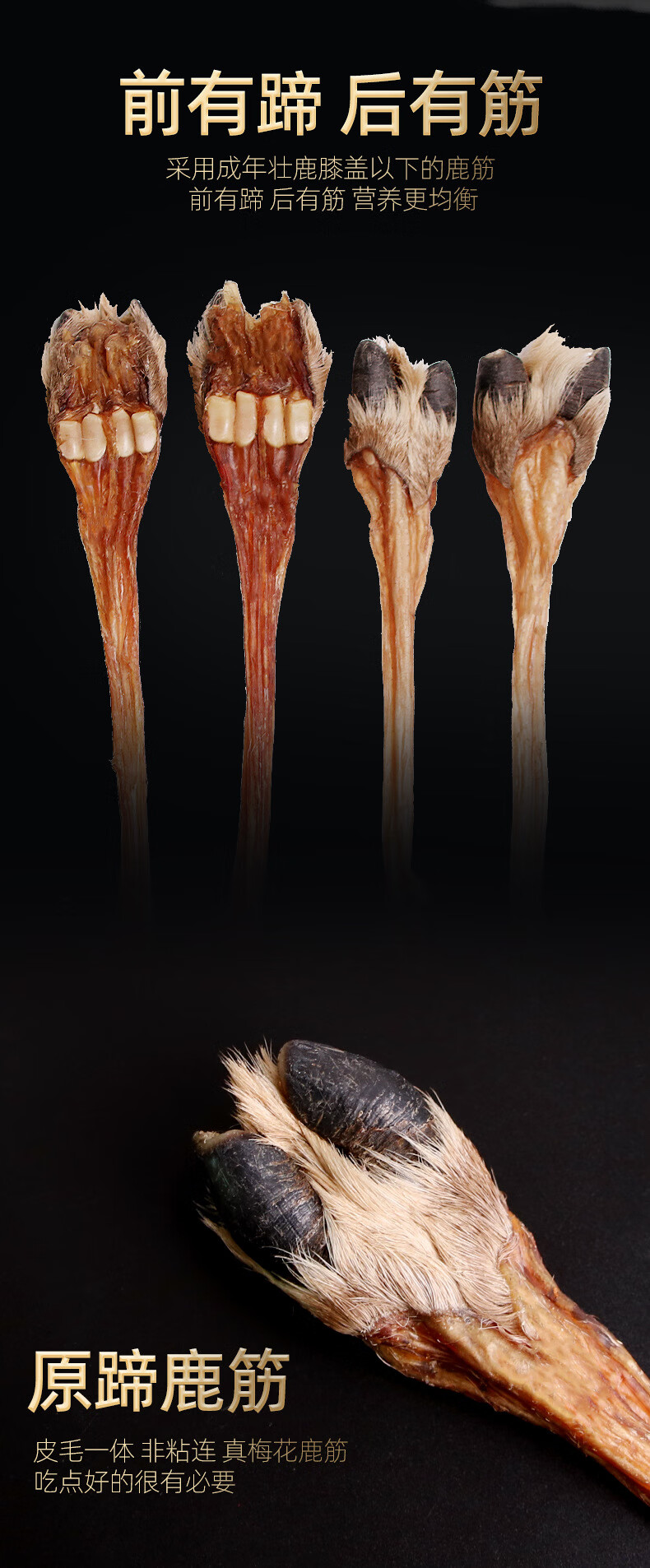 仕联吉林梅花鹿蹄筋中药材鹿筋干货鹿筋条带蹄新鲜煲汤壮骨泡酒料脚筋