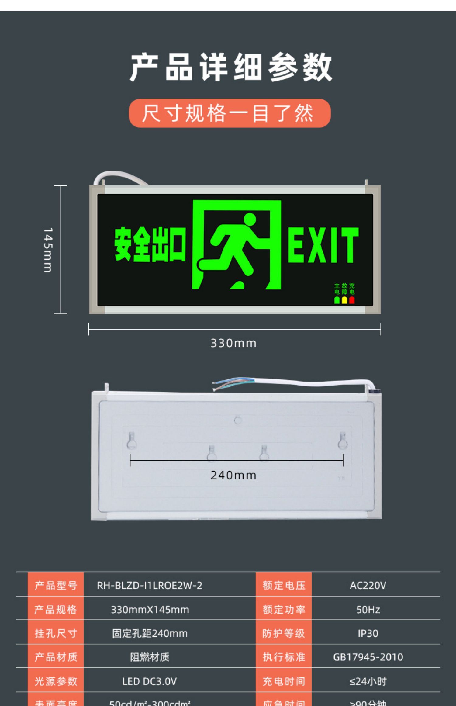 消防应急灯新国标led安全出口灯疏散指示灯插电标识标牌停电逃生 单面