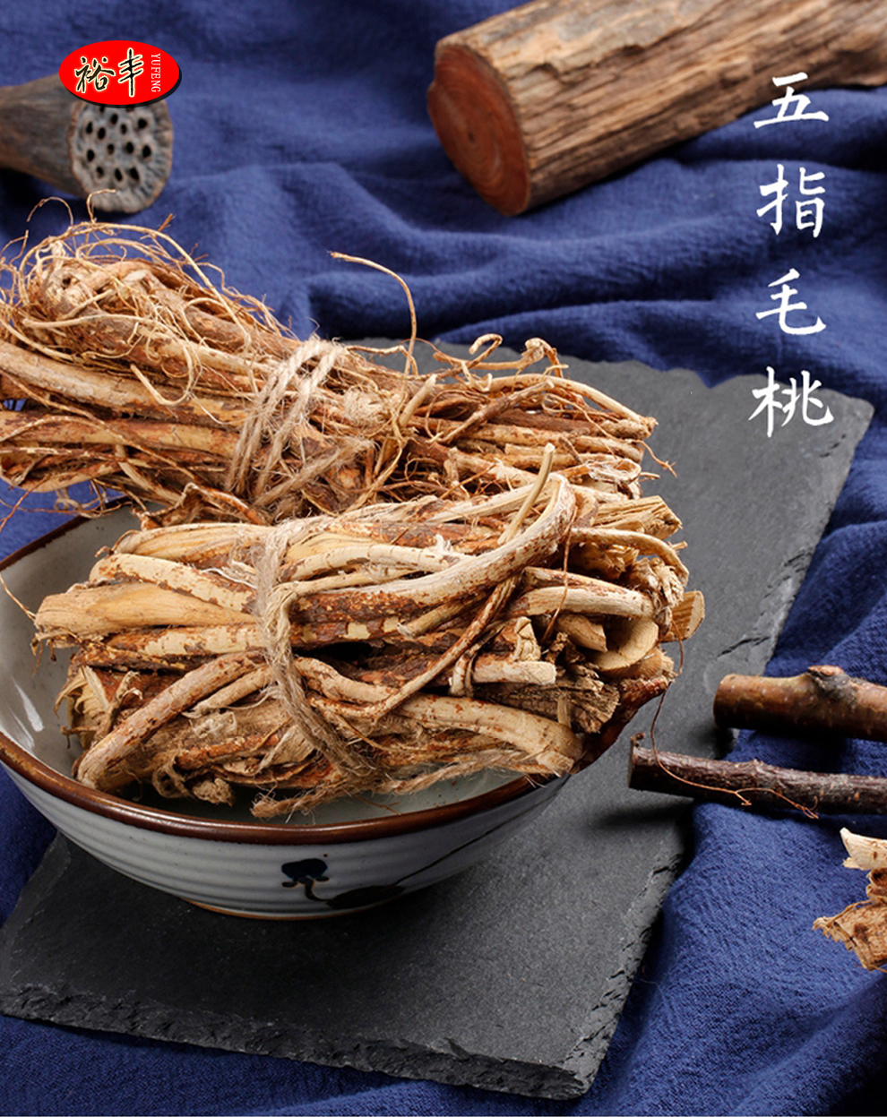裕丰五指毛桃根超细毛桃根粉五爪龙牛奶根干货广东煲汤料中药材超细