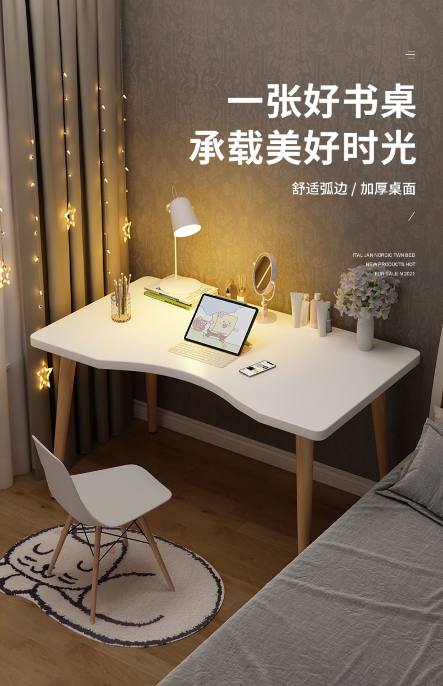 丰奥之家电脑桌台式家用简易书桌女生卧室学习桌子出租屋小桌子白色