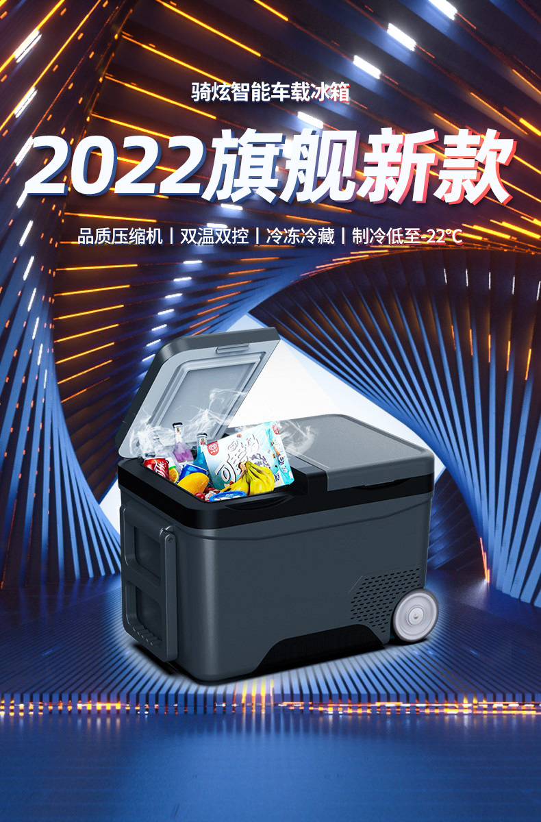 骑炫 汽车车载冰箱冷藏冷冻车家两用宿舍双开门冰箱路虎冰箱12v24v