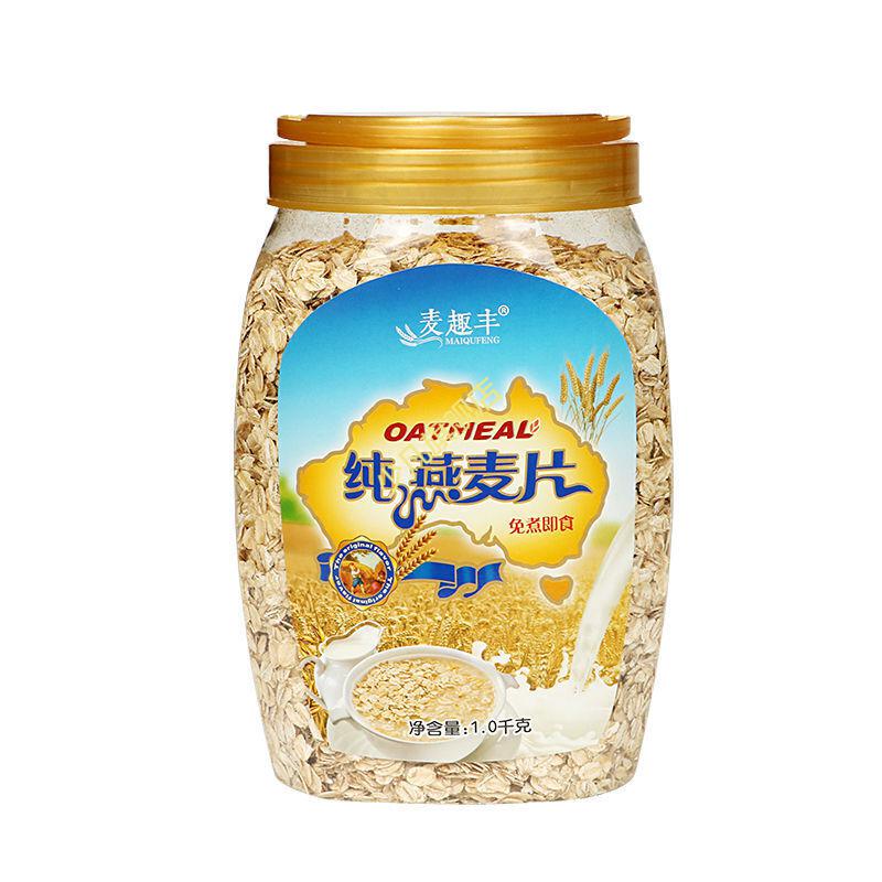 五折无糖麦片 1千克 糖尿病人纯燕麦片 无糖精 糖尿病老年人用 食品