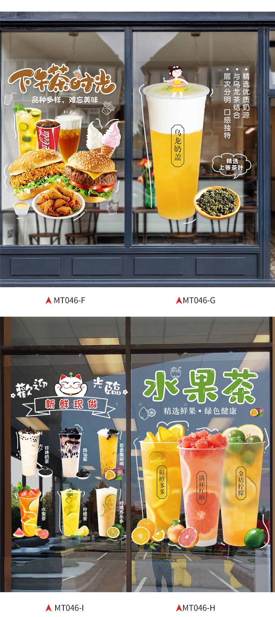 岙筱 奶茶店玻璃门贴纸创意网红咖啡饮品冷饮店橱窗墙壁装饰广告墙