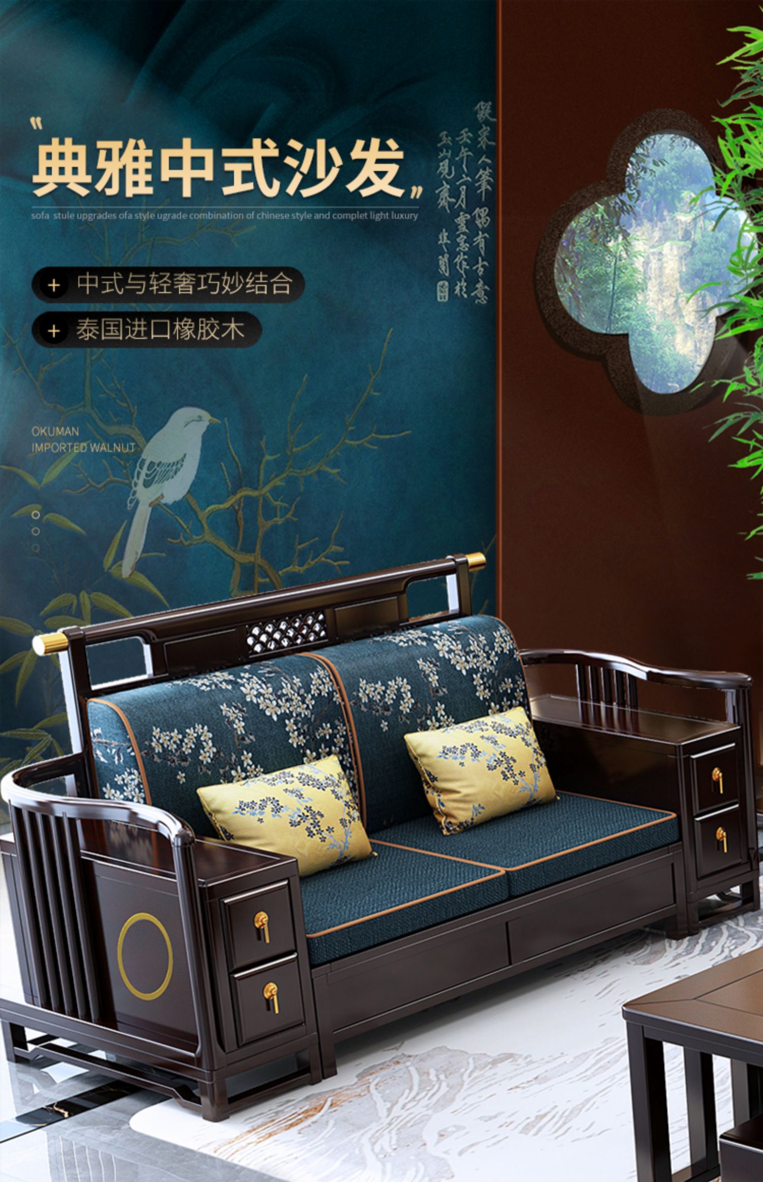 navcon新中式沙发别墅大户型客厅贵妃橡胶木组合冬夏两用全实木家具