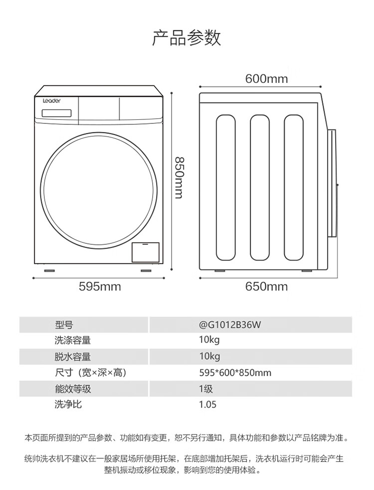 海尔出品统帅全自动滚筒洗衣机一级能效海尔洗衣机家用大容量节能变频