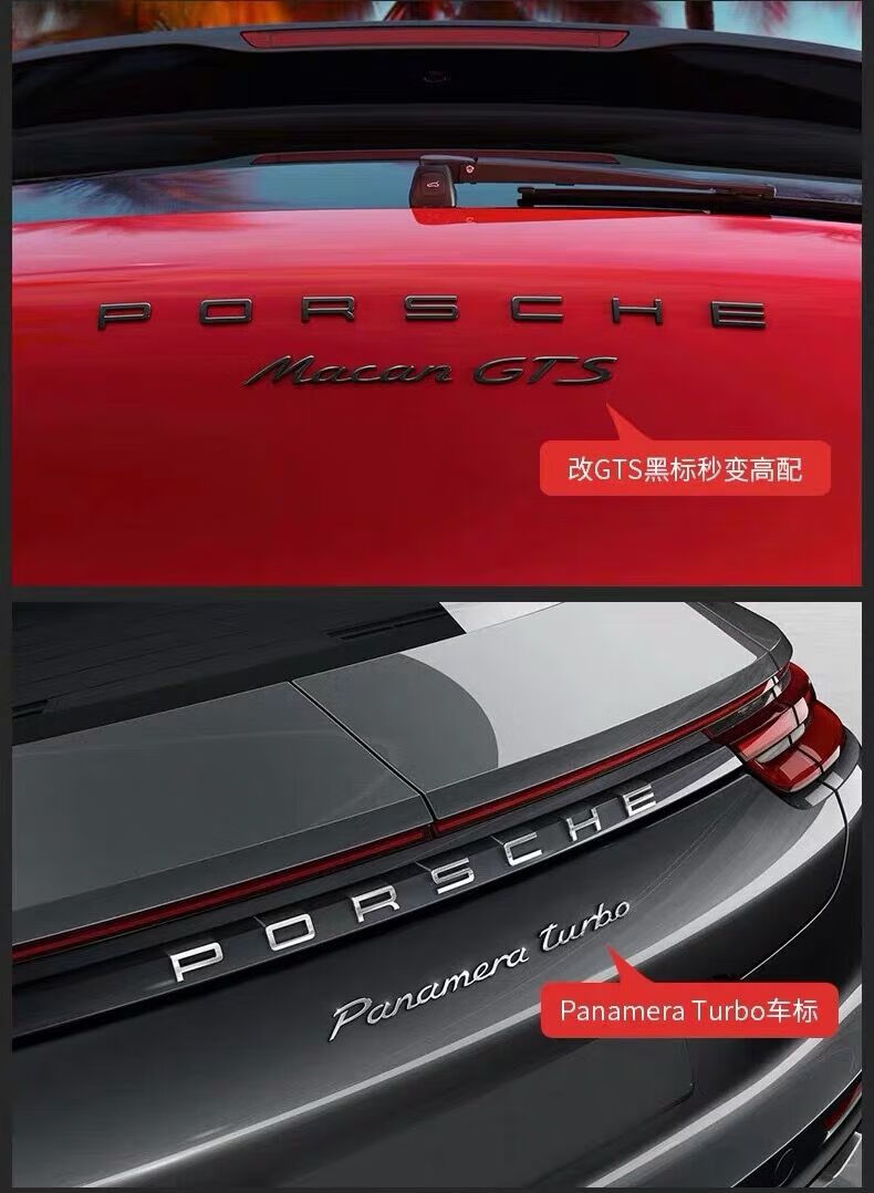 保时捷尾标适用保时捷车标后尾标贴卡宴帕拉梅拉turbo718英文字母标