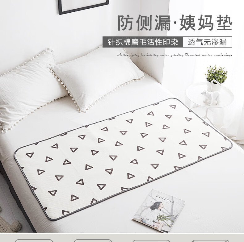 床上姨妈垫宿舍月经垫子可洗女生理期专用学生月事经期小床垫褥子