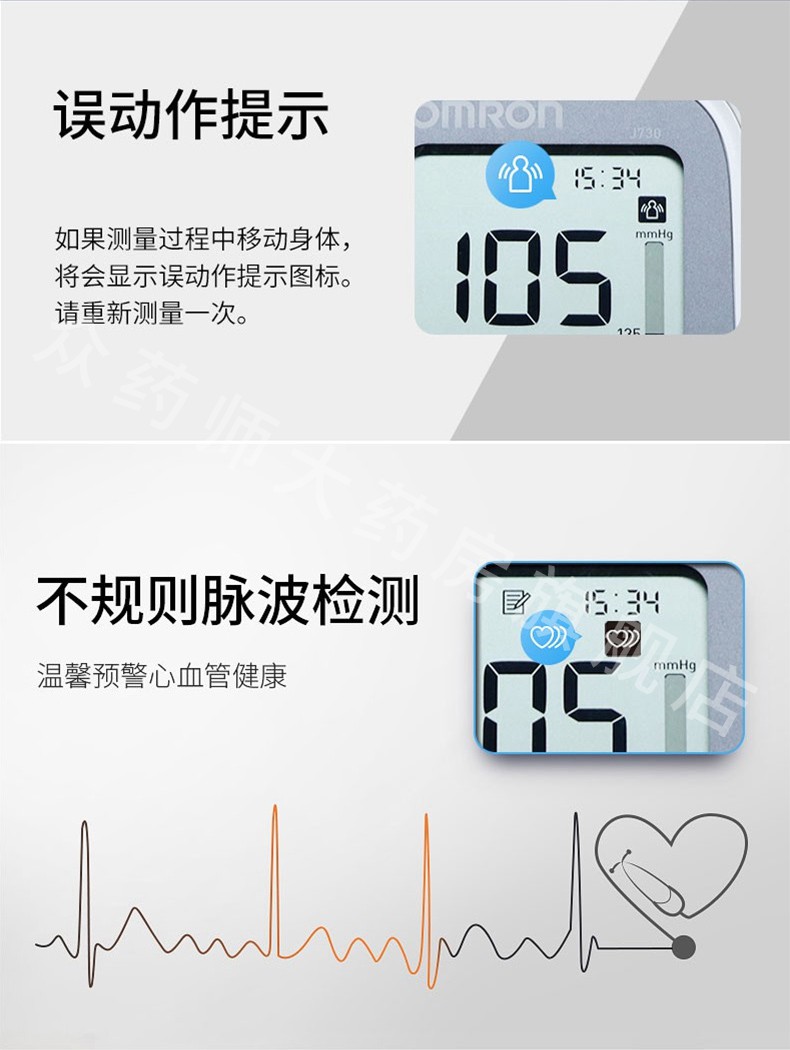 欧姆龙(omron) 电子血压计日本原装进口hem-7136 全自动家用医用上臂