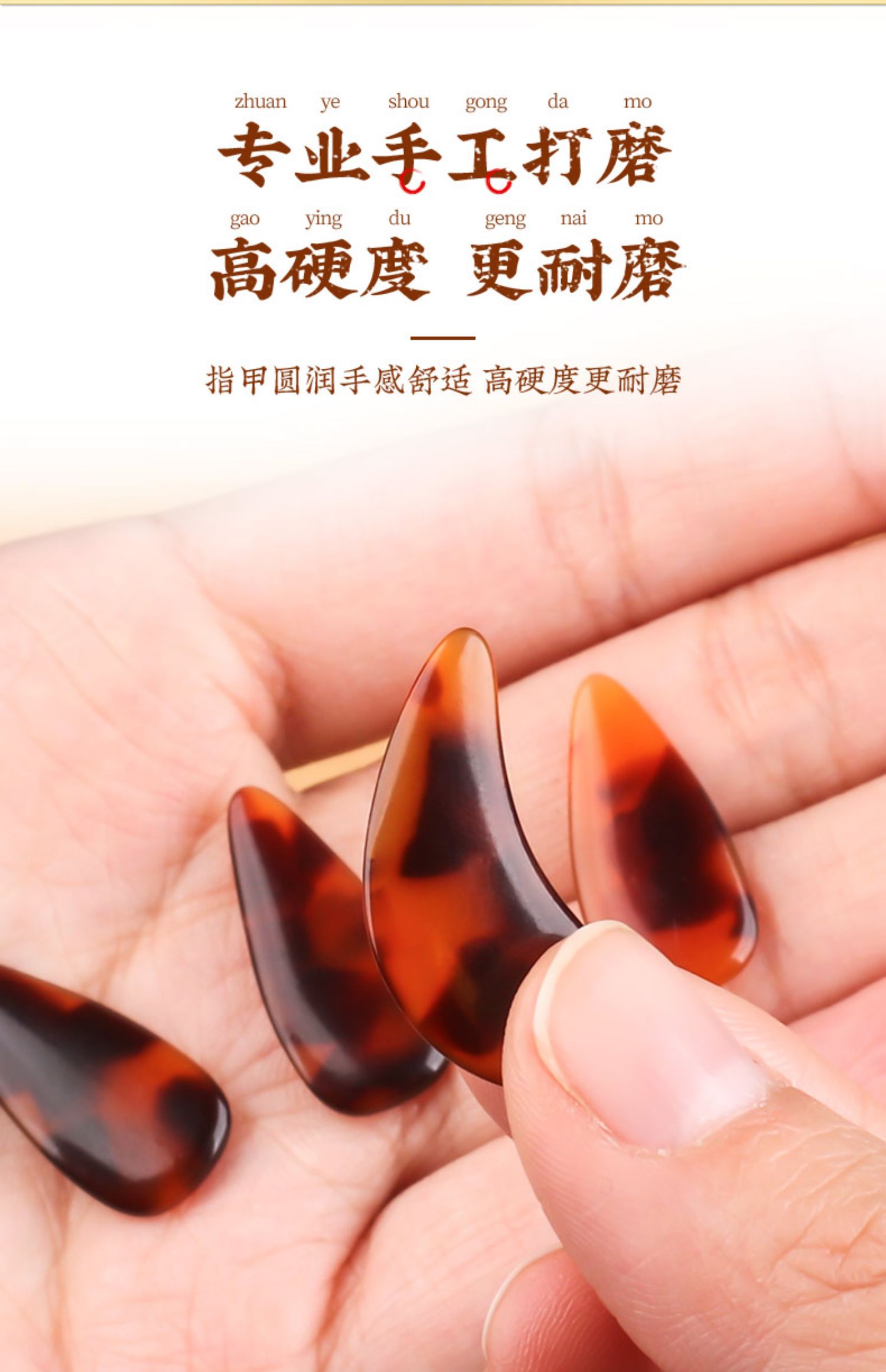 弹古筝指甲儿童玳瑁色专业演奏级双面弧古筝指甲义甲片 经典初学款