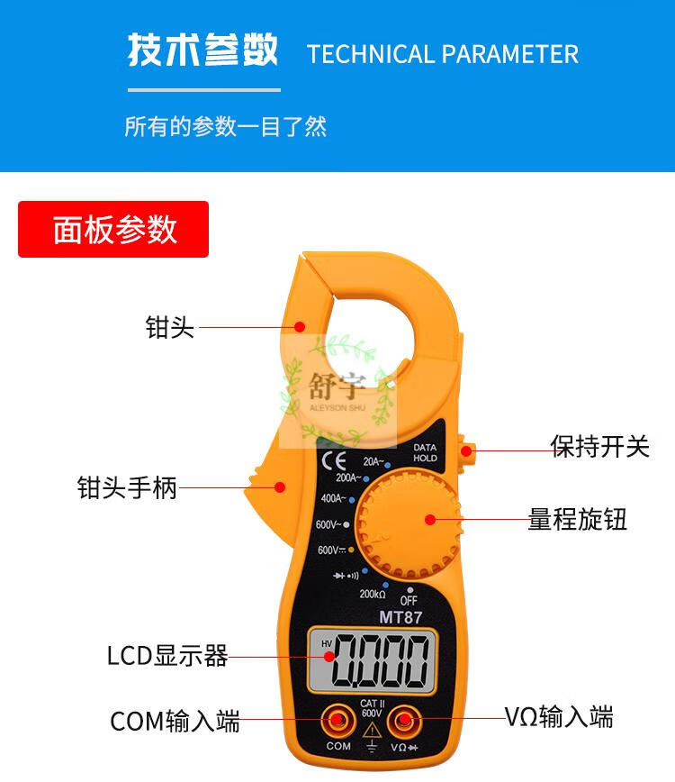 万用表指针式万用表指针式测电流威华数字钳形表万用表交流电流表表钳