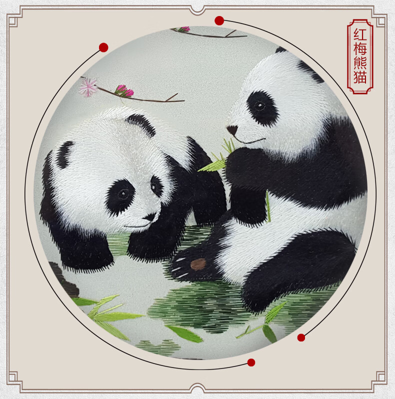 蜀特非遗手工蜀绣双面绣大熊猫团扇小屏风四川成都特产工艺品鸡翅木