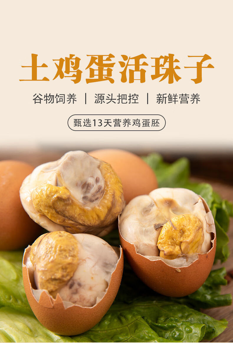 13天无毛五香活珠子开袋即食全熟商用生的整箱 鲜浓汤汁五香味 精选个