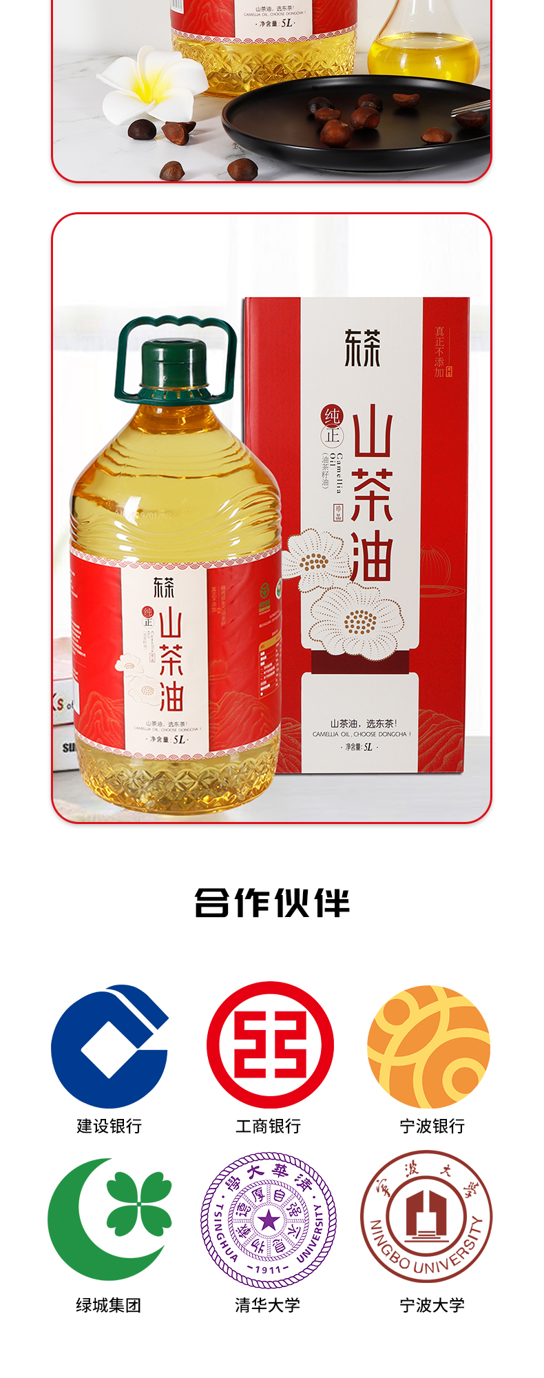 东茶山茶油5l 纯正茶油食用油山茶籽油 茶子油月子孕妇礼盒装 图片