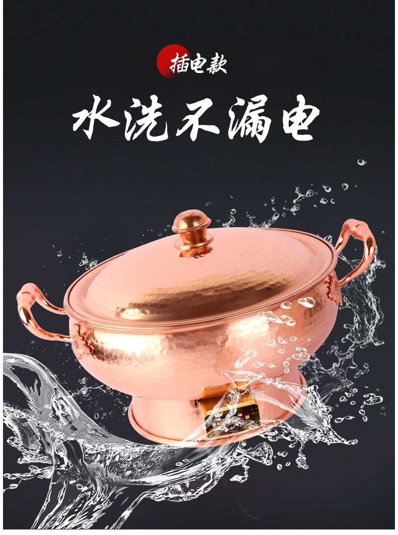 优釜插电铜火锅电磁炉火锅纯紫铜铜锅老北京涮羊肉鸳鸯铜锅插电家用锅