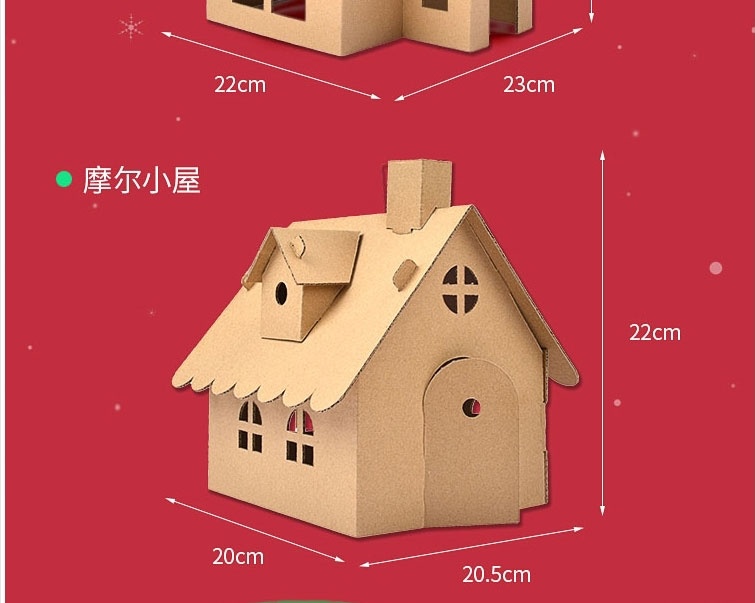 60纸板拼装玩具纸壳手工作业小屋立体纸皮模型风车建筑拼图diy两份