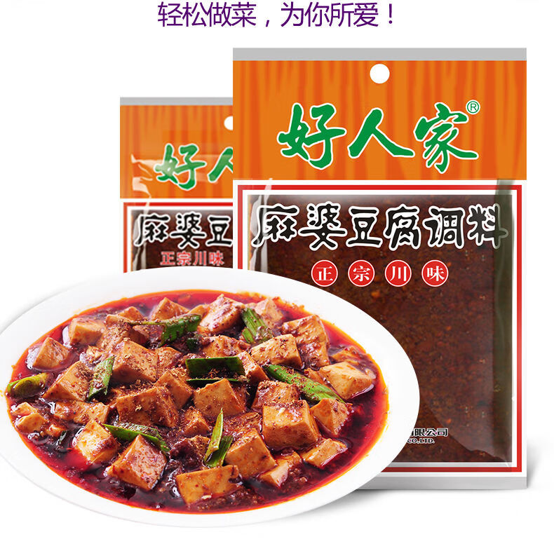 好人家麻婆豆腐调料四川麻婆豆腐调料川菜调料麻辣酱料包 【精装】