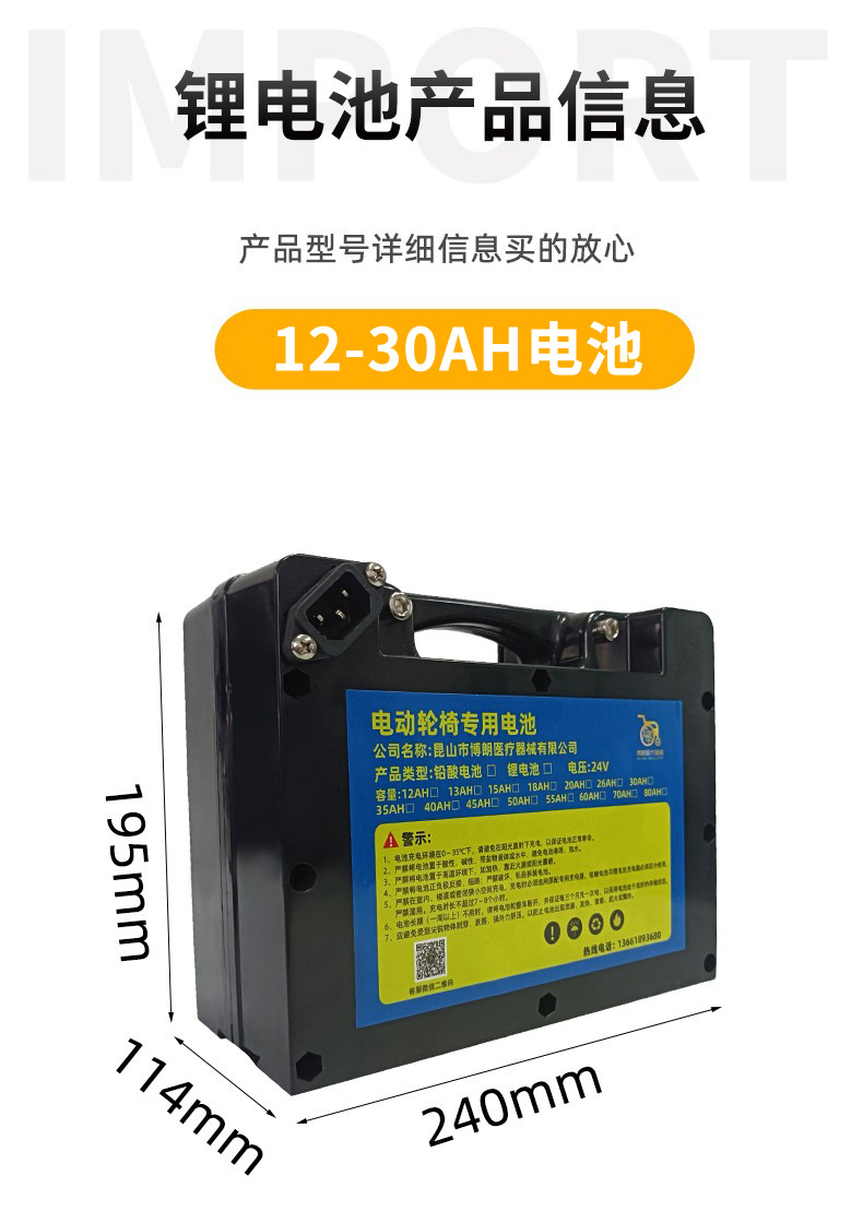 9，奔瑞九圓互邦貝珍電動車輪椅電瓶24V大容量鉛酸超威鋰電池12a20A 24v12ah鉛酸電池