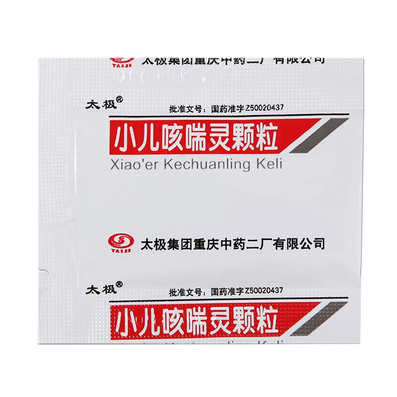 太极 小儿咳喘灵颗粒 2g*10袋/盒 宣肺清热止咳祛痰上呼吸道感染引起