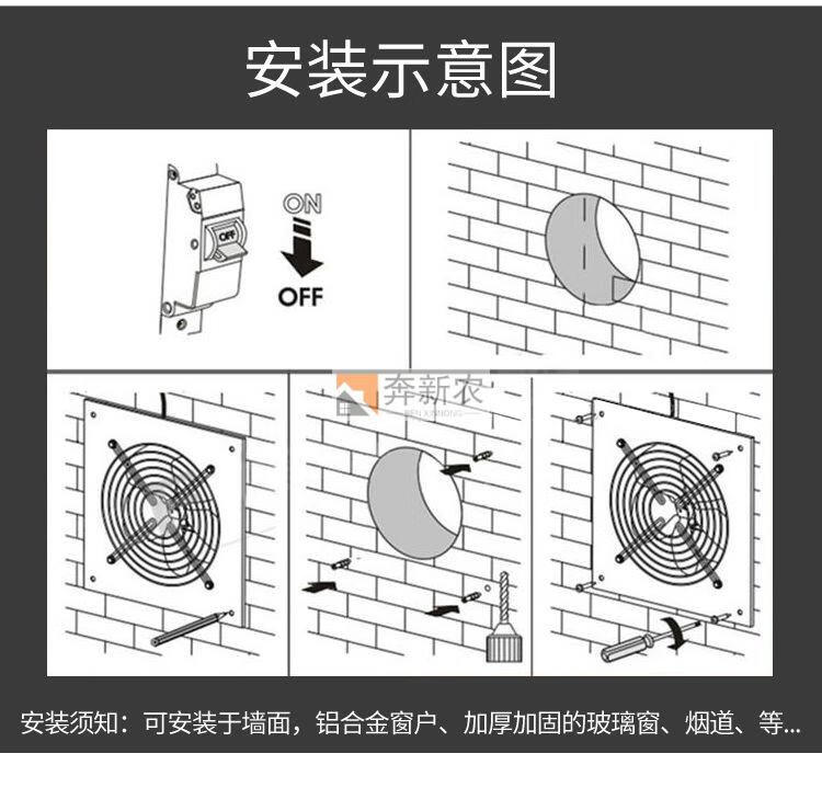 奔新农排气扇工业厨房油烟换气扇静声排风扇卫生间挂窗式强力抽烟机