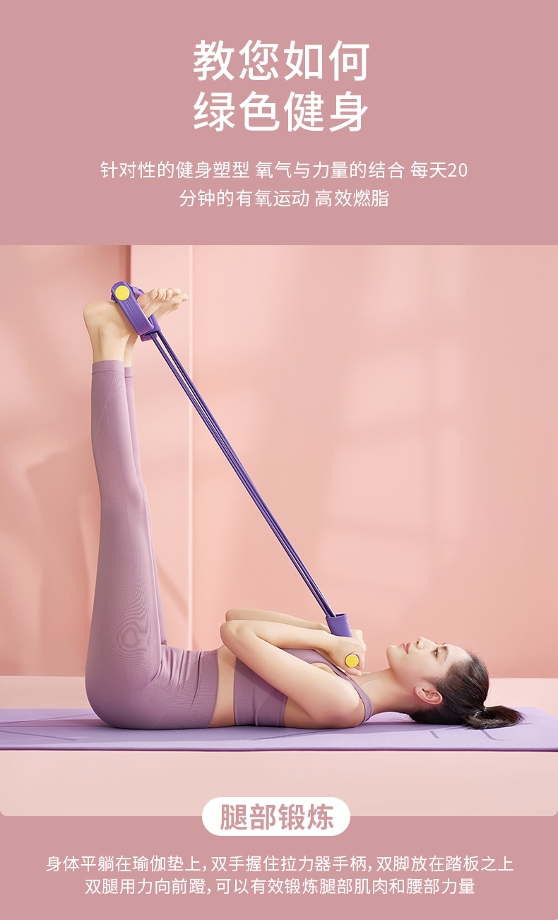 361脚蹬拉力器绳健身器材家用女瑜伽瘦肚减肥拉伸仰卧起坐辅助器粉