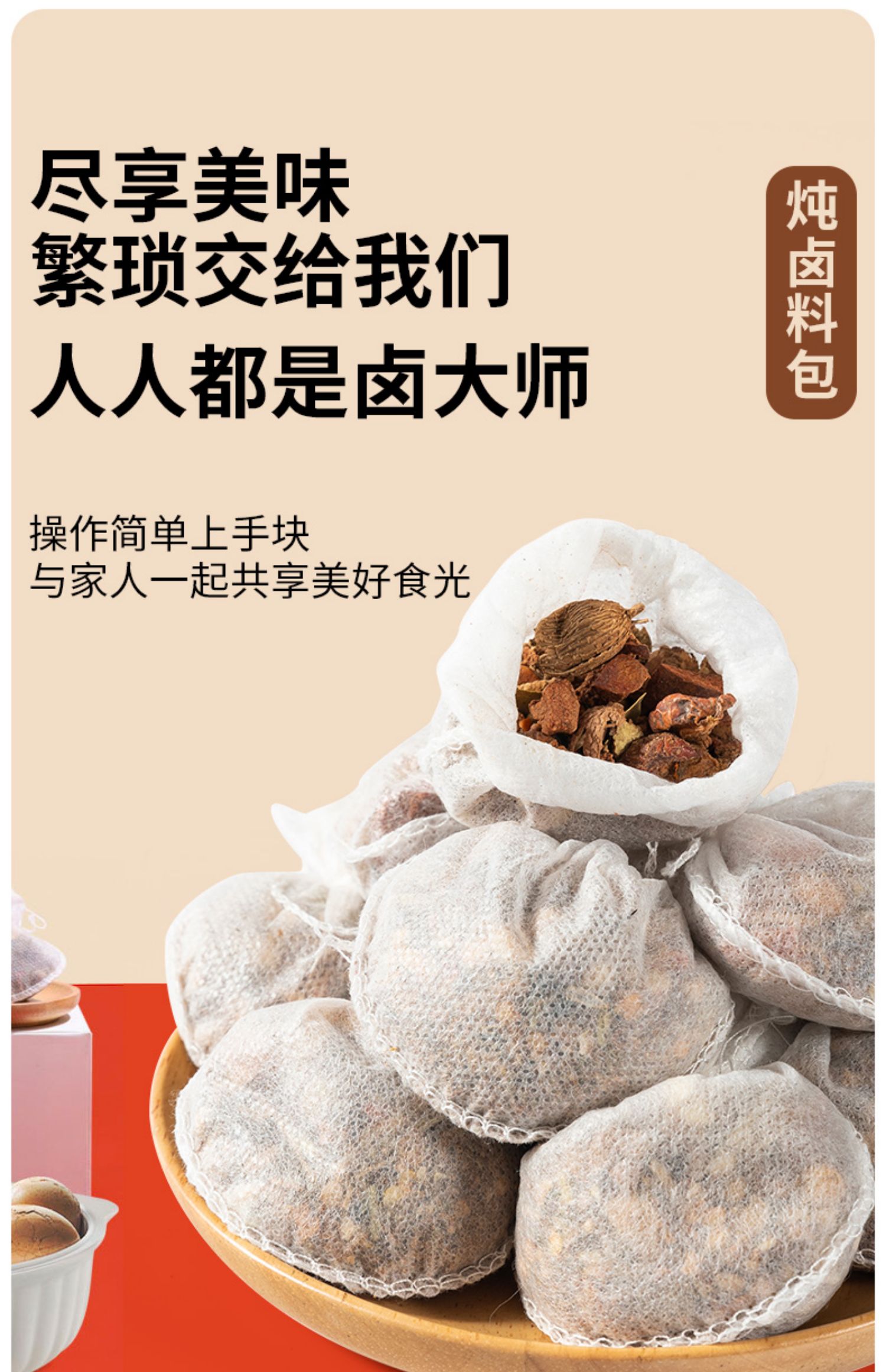 卤料包调料家庭卤小包装炖肉卤菜五香茶叶蛋卤肉料包秘制配方全料