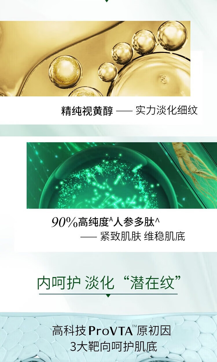 百雀羚（PECHOIN）帧颜淡纹修护套装洁面水乳霜精华液体验装护肤品女 帧颜氨基酸洁面乳20g*2