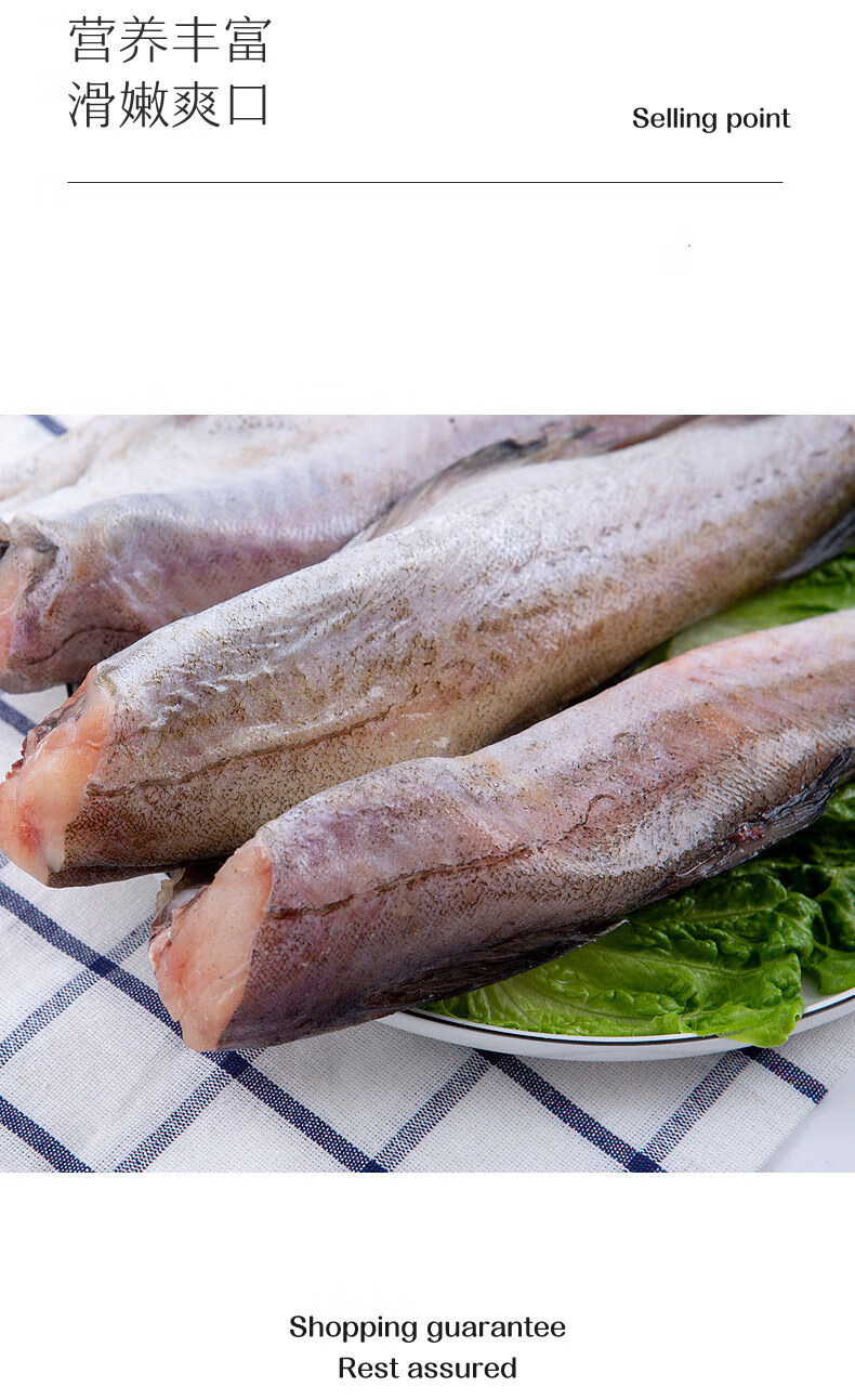 顺丰速运深海鳕鱼去头去内脏鳕鱼明太鱼宝宝辅食海水鱼鳕鱼狭鳕鱼无冰