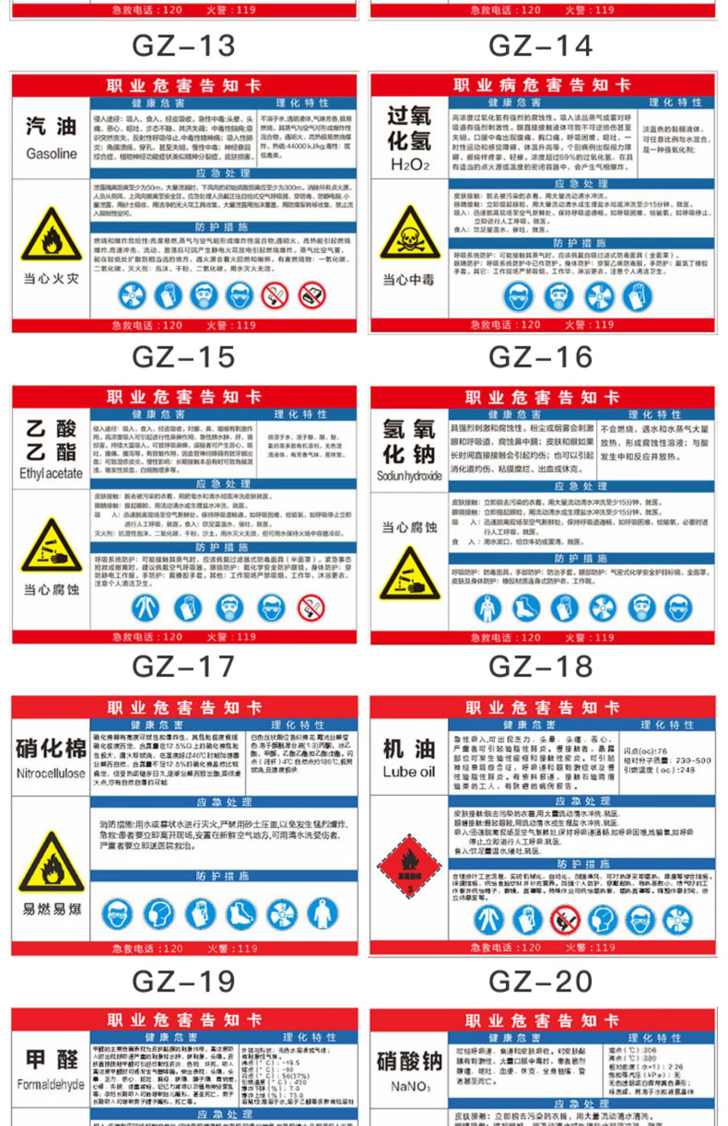 警示牌化學物品安全保護措施指示牌危險化學品柴油pvc塑料板80x60cm