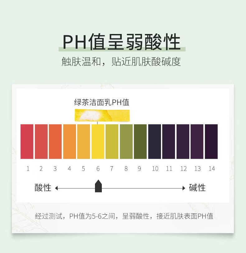缤肌pinkypinky绿茶精粹保湿洁面乳200ml水油平衡洗面奶男女士通用