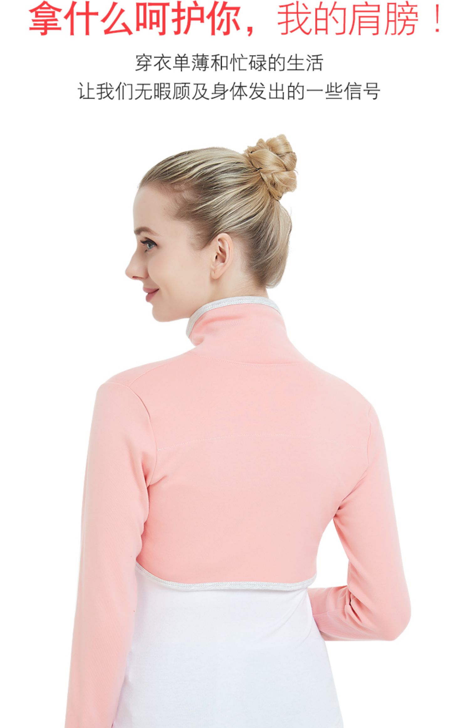 佰格森护肩护颈衣保暖保衣服坎肩中老年防寒睡觉男女护肩膀保护套护具