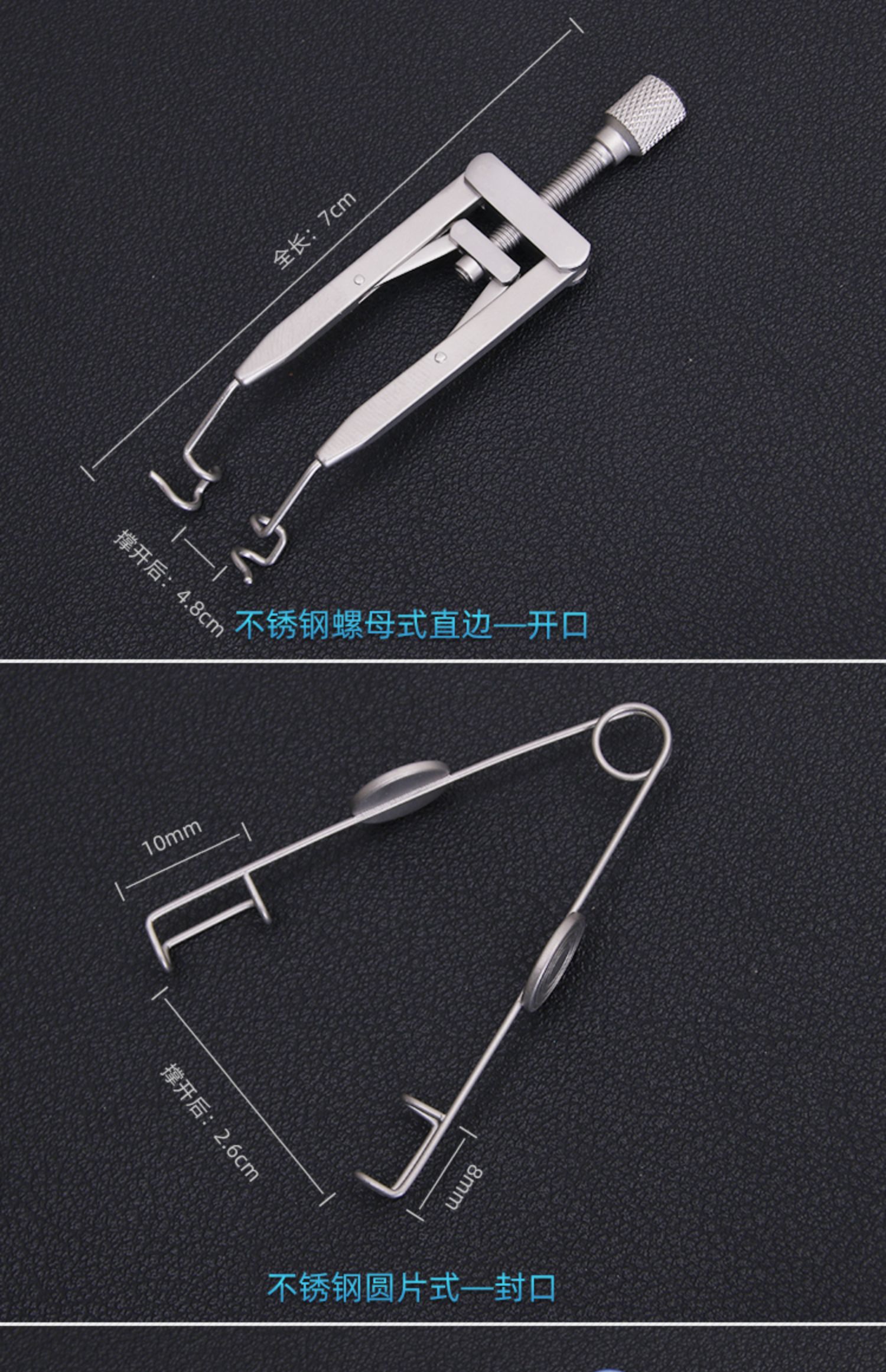 zotoyl眼睑撑开器儿童撑开器螺丝可调节钢丝式开封口双眼皮开眼角