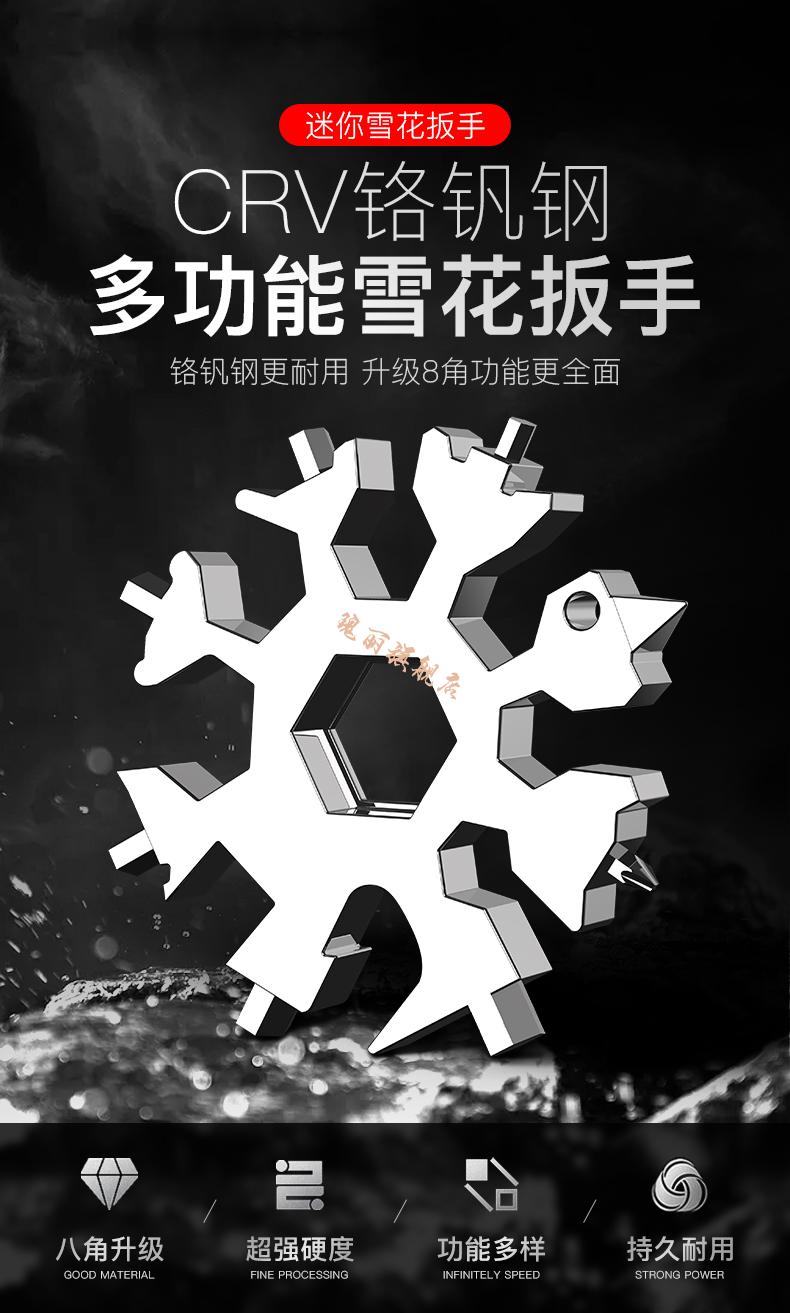 多功能雪花扳手德国多用内六角高碳钢扳手万能便携式雪花板手工具19个