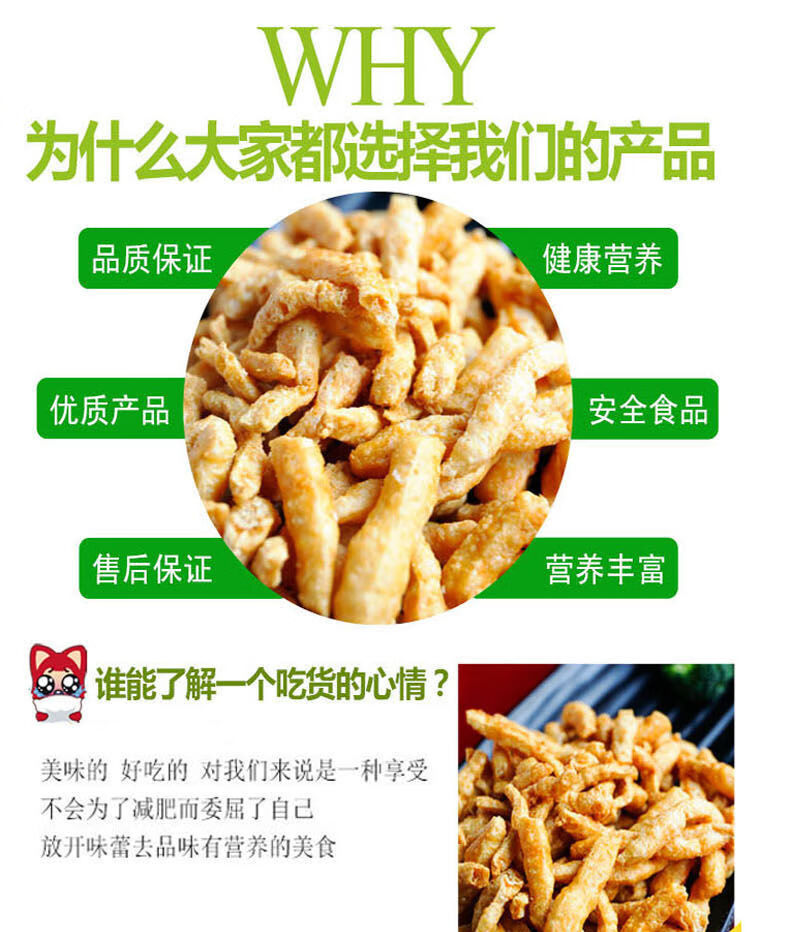 任君品素虾条250g老北京特产风味地方小吃办公室休闲油炸零食素虾两