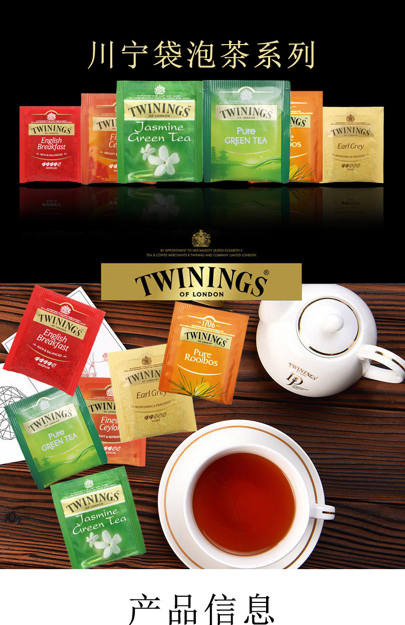 川宁twinings英国原装进口6风味组合装袋泡茶办公室茶水间专用茶包
