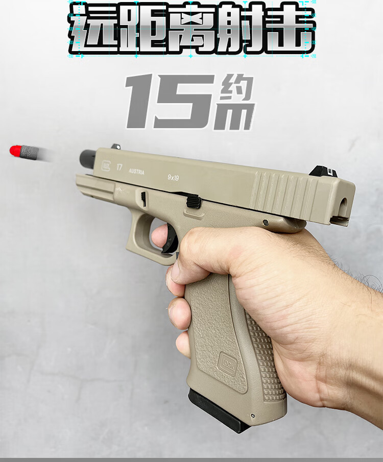 金属格洛克g17模型手小枪手动玩具软弹i枪金i属空挂滑套可发射 标准