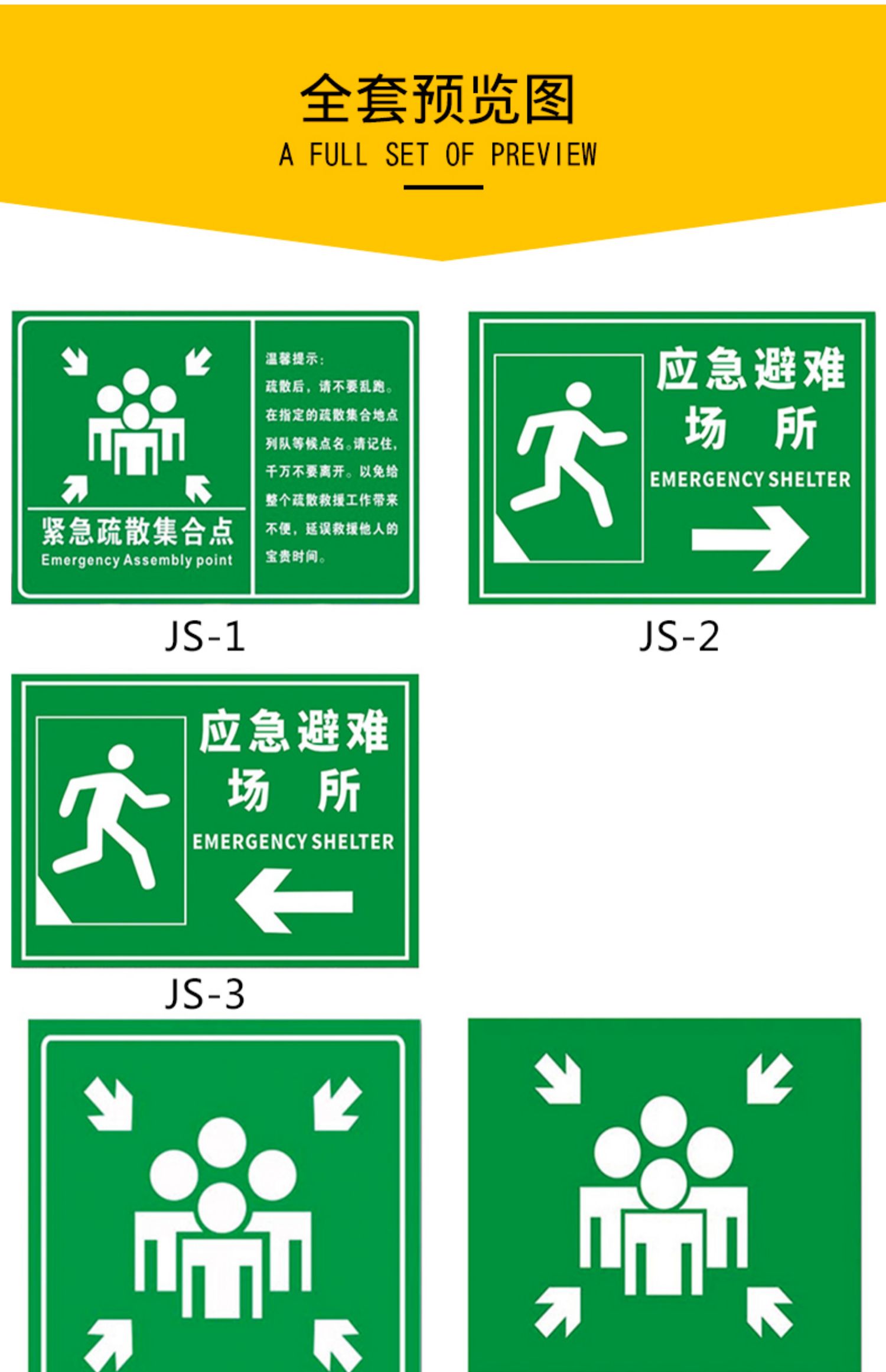 防災減災應急疏散指示標誌酒店地面消防緊急疏散集合點標識牌pvc塑料