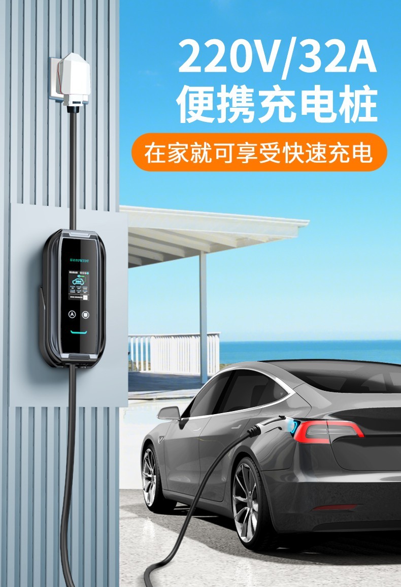 普诺得特斯拉随车家用便携式充电器modely3sx充电桩16a新能源充电枪