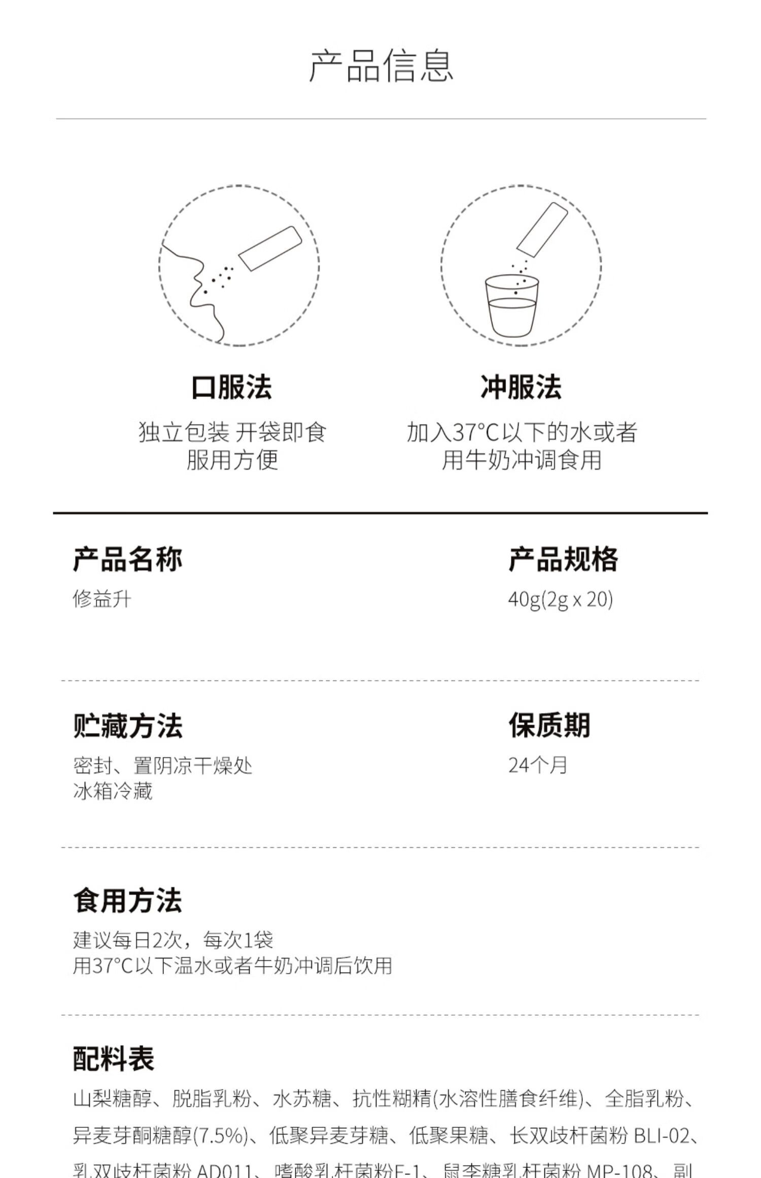 小修益升益生菌新日期小修益升益生菌儿童修正修益升益生菌粉成人益生