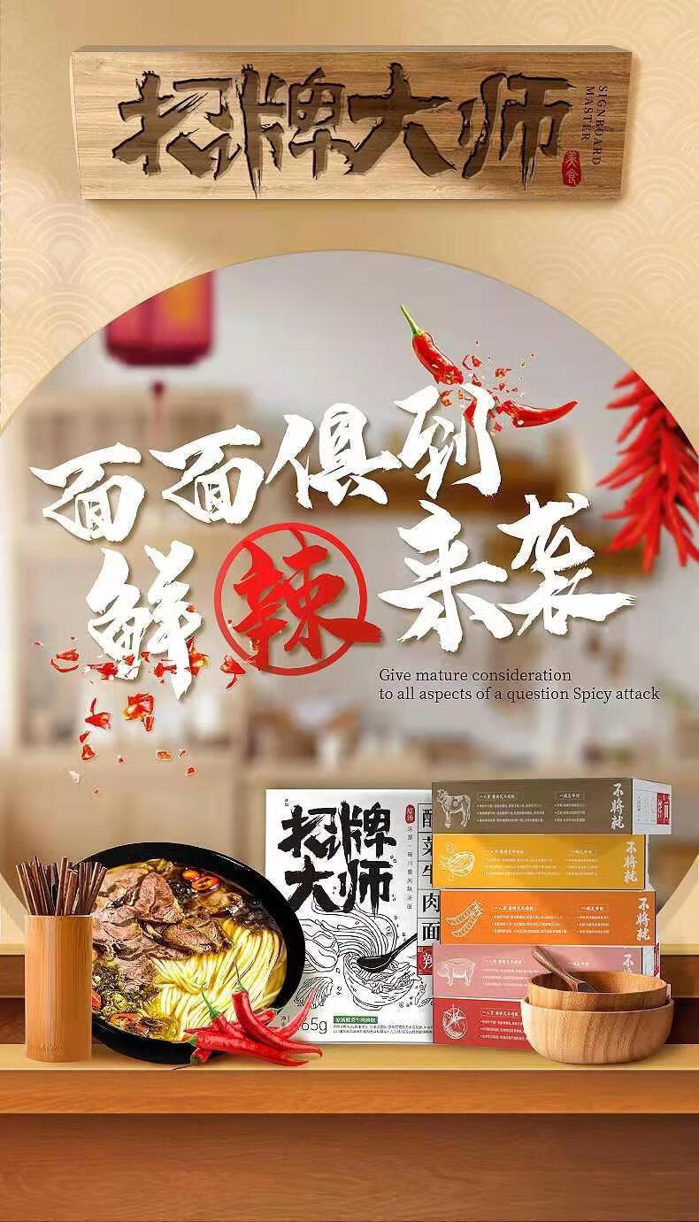 浪胃仙专属麻辣牛肉拌面5款口味组合装麻辣牛肉番茄肉酱麻辣牛肉2原汤